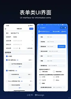 UI灵感 l 一组表单填写界面图片_UI-表单/列表/资料填写图片素材-花瓣网