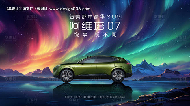 源文件下载【汽车极光主画面】编号：901...