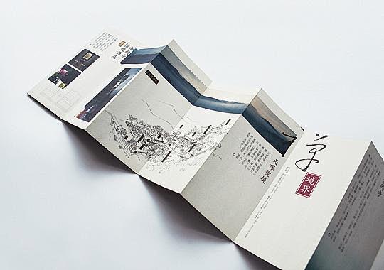 禅-茶-N折页设计 [8P] (5).j...