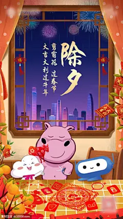源文件下载 新年除夕创意海报 海报 除夕 创意 2021 移动 联通 春节 新年 牛年 城市