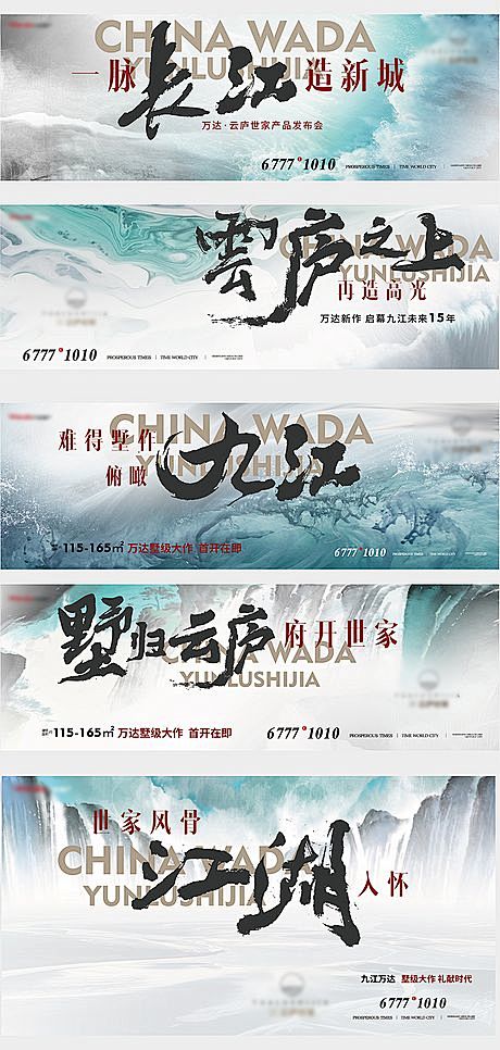【素材能量站】背景板 活动展板 房地产 ...
