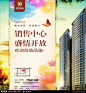 房地产报广的搜索结果_360图片搜索