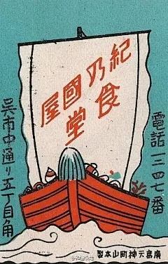 日本老式广告欣赏