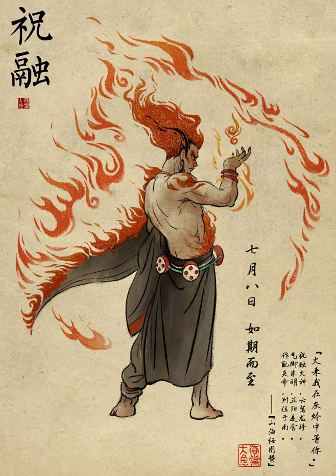 大鱼海棠角色海报