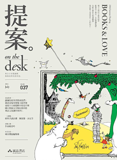 Wanan99采集到排版