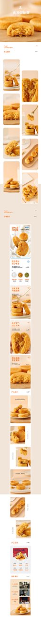 食品详情摄影设计详情页设计_left_cold设计作品--致设计