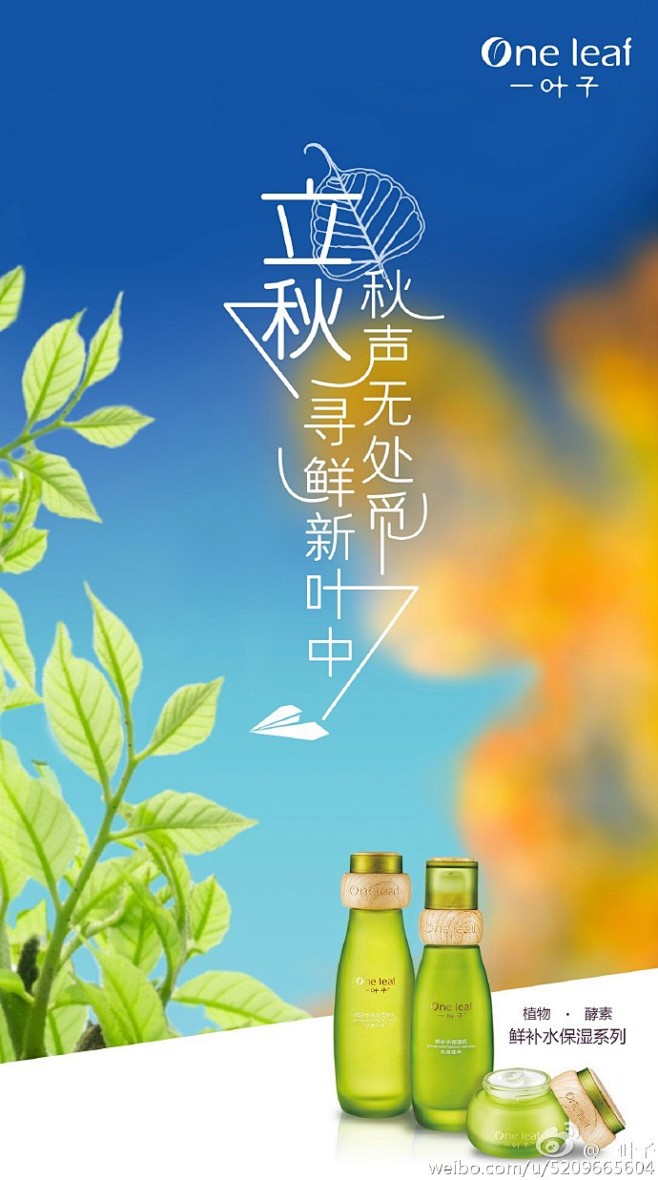 立秋：立秋到，炎热夏日快退散！[奥特曼]...