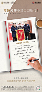 【素材能量站】海报 房地产 业主 感谢 锦旗 物业 服务 |551973 