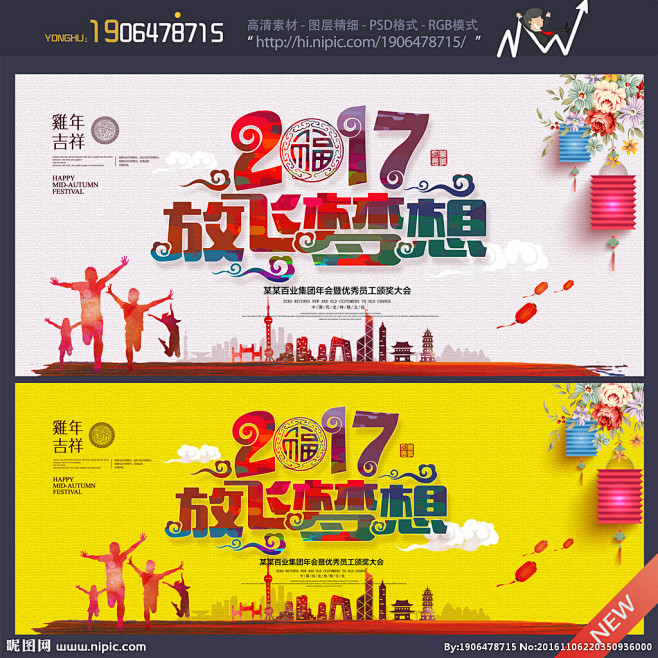年会 年会海报 年会文化 年会图 年会策...