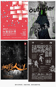 不语手绘采集到海报