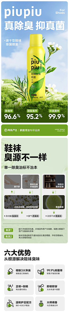 滋哩采集到日用品类详情