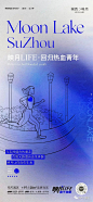 【作品】新希望·湖西映月--精选平面稿赏析