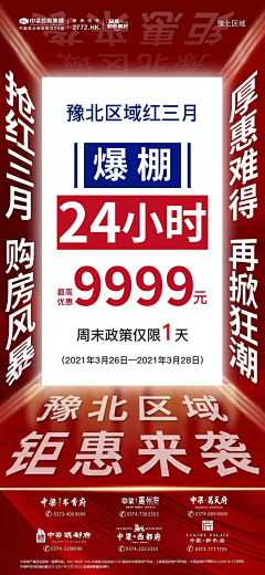 一只羊驼采集到热销海报