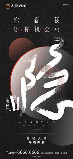 不会功夫的瞄采集到豪宅