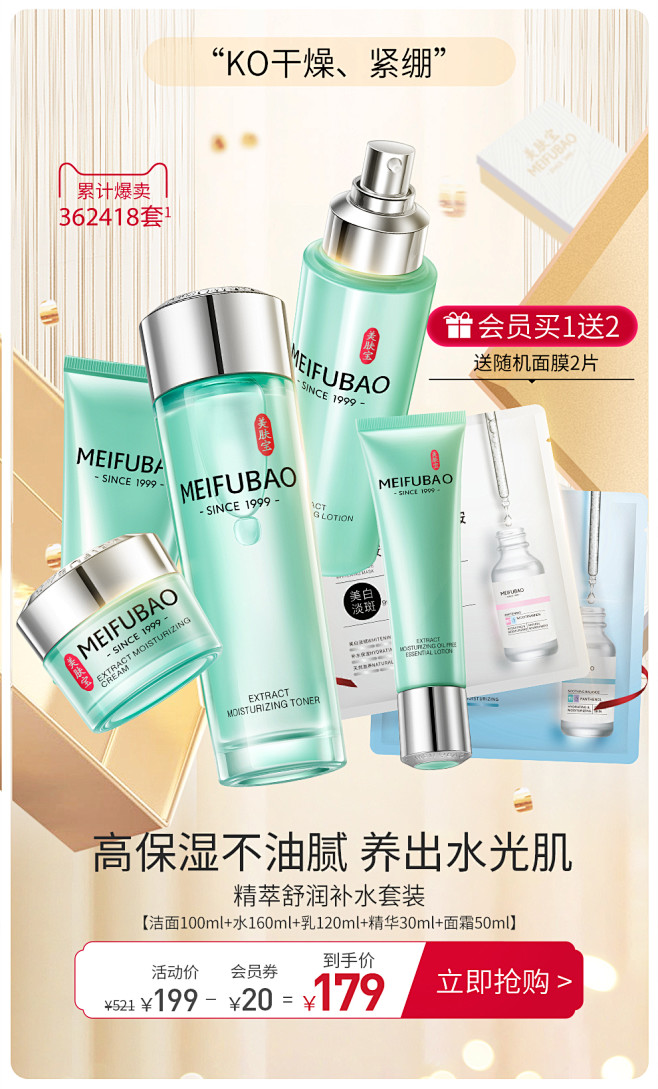 美肤宝官方旗舰店