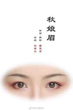 ▪小川采集到眉毛