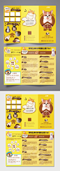 黄色萌宠之家宠物店宣传三折页-众图网