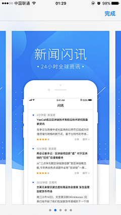 小幸运☀️采集到App store 宣传图