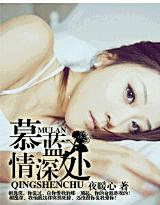 安·小雅采集到醉 清清女子