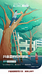 抖音-父亲节