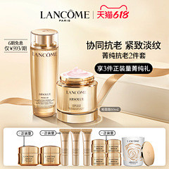 【618抢购】兰蔻菁纯面霜+菁纯水/菁纯...