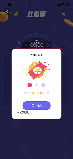 YIN宝_Psc采集到APP-游戏