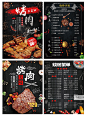 餐饮美食菜谱火锅烧烤小龙虾菜单价目表宣传单psd设计素材 H1128-淘宝网