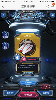 文静啊呀!采集到朋克/科技感