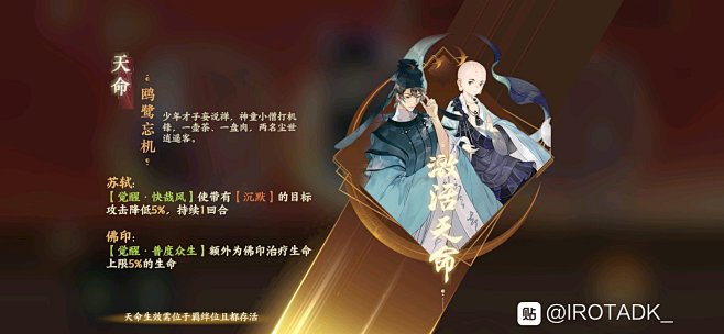 [风华录.] 使君的忘川七日游——_看图...