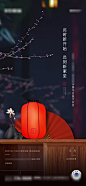 地产新春元旦节日节气海报