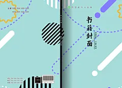 书籍教辅封面设计
