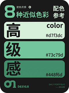 Redshift-Lcs采集到配色