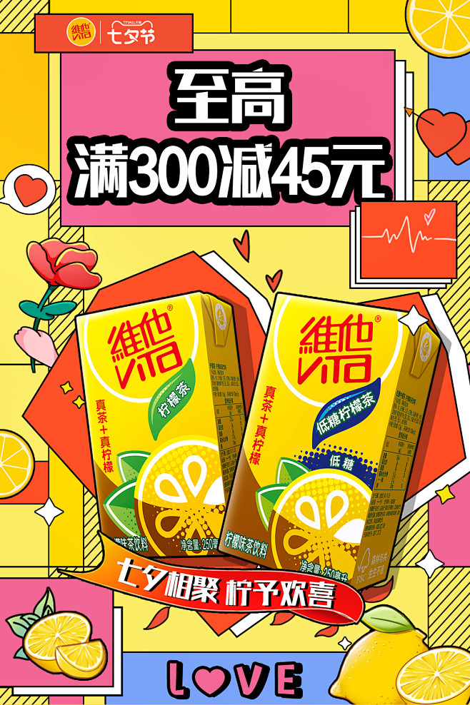 @佑佑佑小溪 采集 手绘 孟菲斯 情人节...