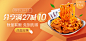 分享banner