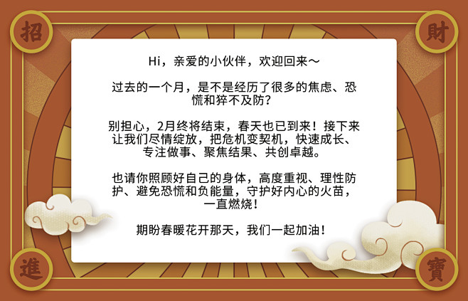 一淘开工卡片