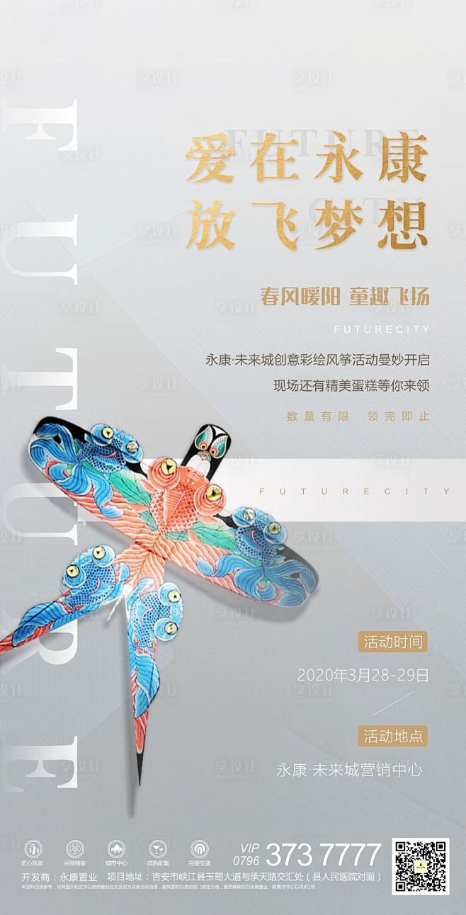 地产暖场海报灰色色CDR广告设计作品素材...