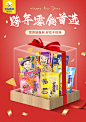 1227 泰乐天_微博海报（跨年）