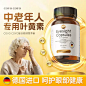 德国COVO进口叶黄素护眼胶囊成人中老年呵护健康润眼【活动中】-tmall.com天猫