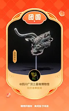 @三星堆博物馆文创 的个人主页 - 微博