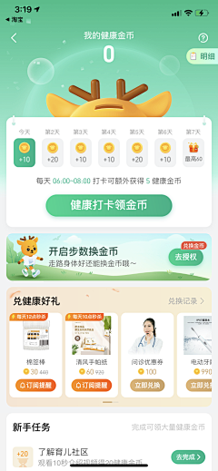 Eastwen采集到APP_签到/打卡