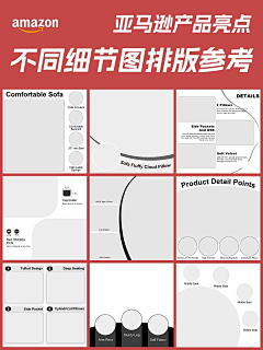 GEZI2157采集到主副图模版