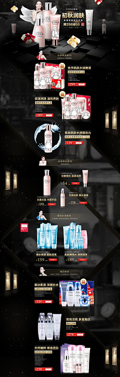 KAILUNYAN采集到化妆品首页