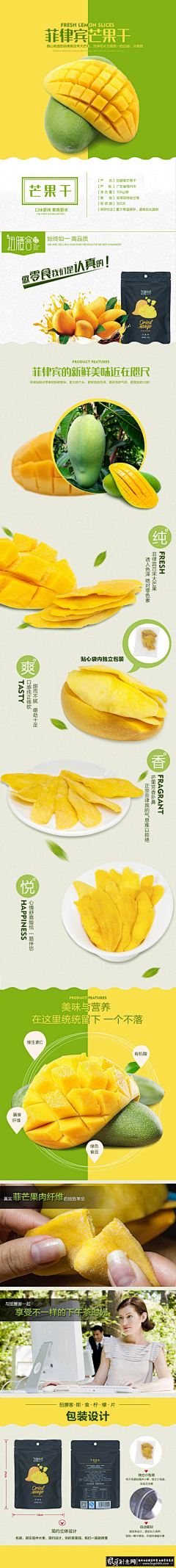 怒火街头采集到【电商】 食品/生鲜/茶酒