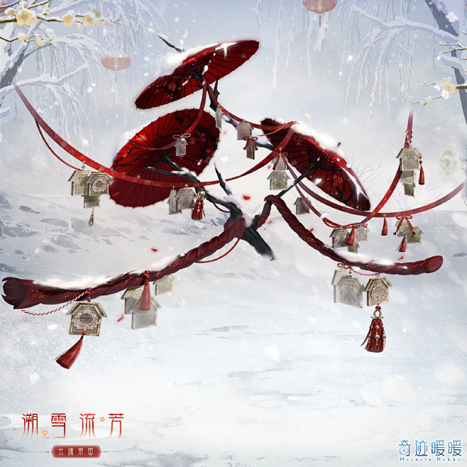 奇迹暖暖&溯雪流芳