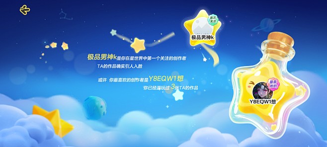 元梦之星 樗樗一截图20241223