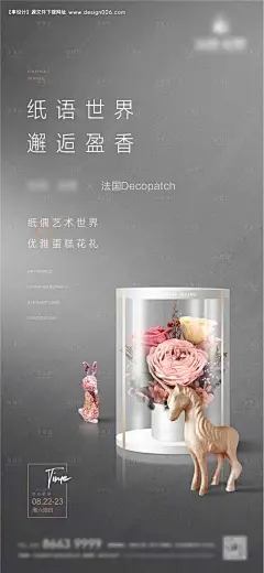 编号：20200910120206406【享设计】源文件下载-蛋糕礼盒活动DIY海报