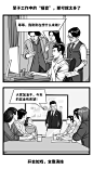 打工人漫画