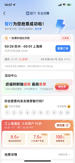 北极熊_polar采集到UI（手机端）-app界面