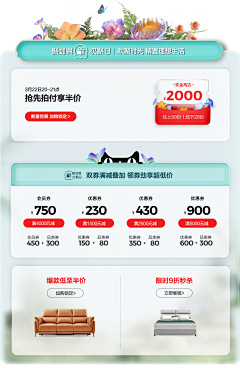 鱿鱼打份工采集到页面设计-APP页面