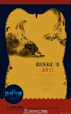 #内案分享# 清朝皇帝都中意这里，你中意吗？（领域广告 via 地产壹线）